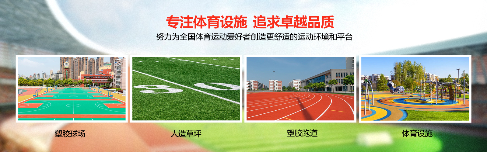 L瀘州體育設施